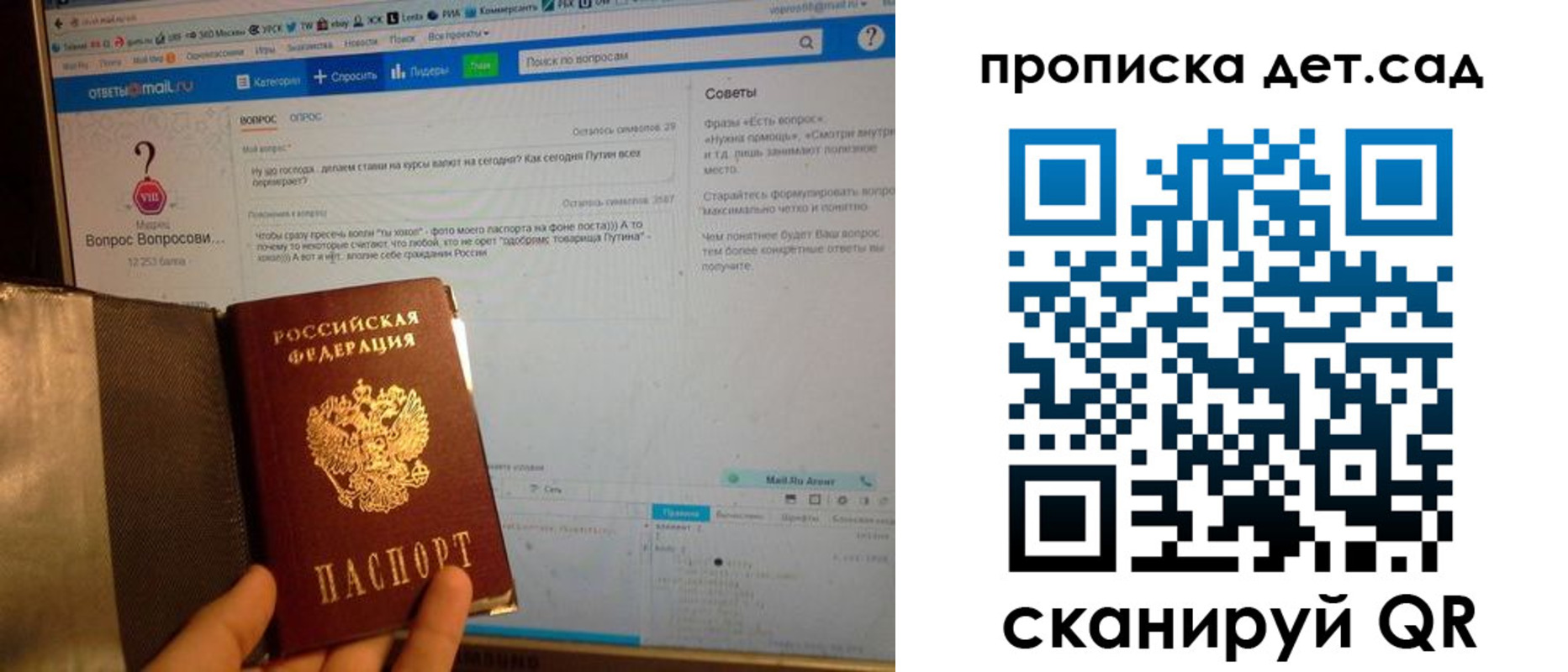 прописка для школы в Стерлитамаке