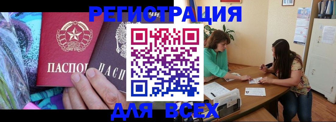 прописка для школы в Стерлитамаке