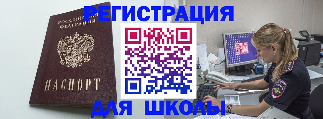 временная регистрация адрес в Стерлитамаке