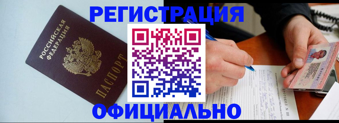 прописка для кредита в Стерлитамаке