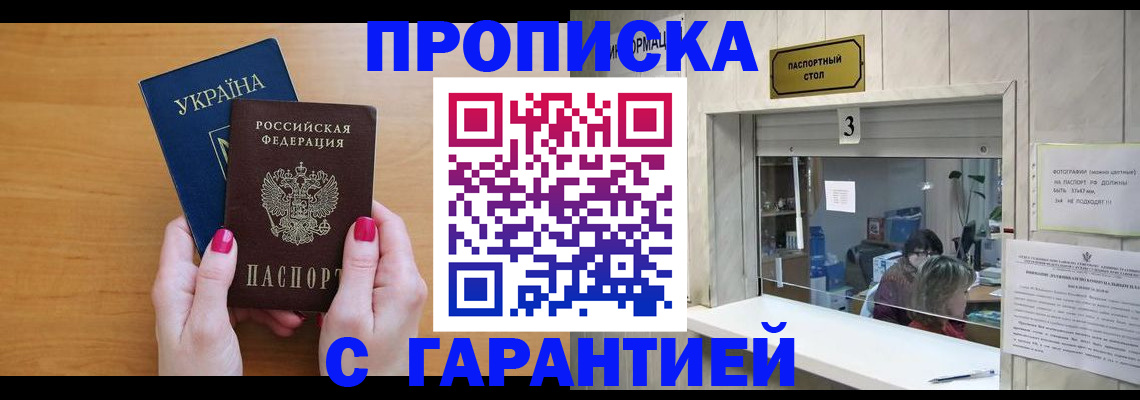 прописка для школы в Стерлитамаке