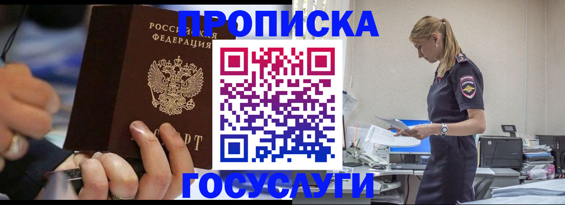 прописка для военкомата в Стерлитамаке