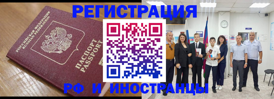 временная регистрация поиск в Стерлитамаке