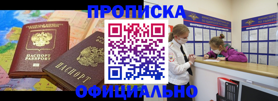 временная регистрация адрес в Стерлитамаке